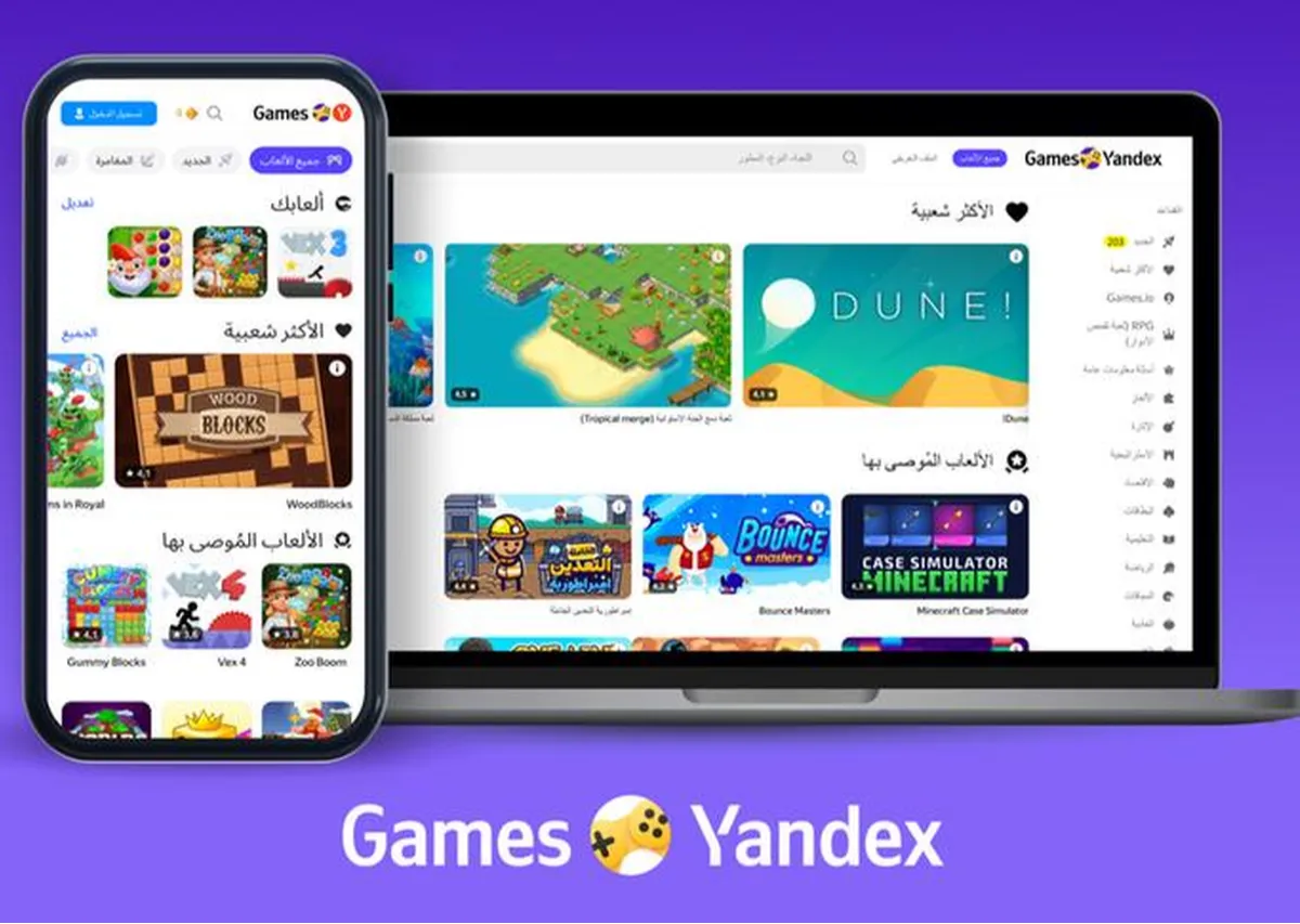 Thе Yandеx Gamеs Mobilе App